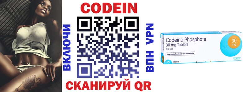Кодеин напиток Lean (лин) Кингисепп