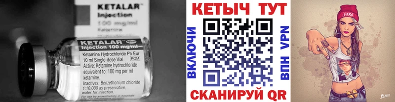 Кетамин VHQ  Кингисепп 