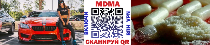 МДМА crystal  хочу наркоту  Кингисепп 