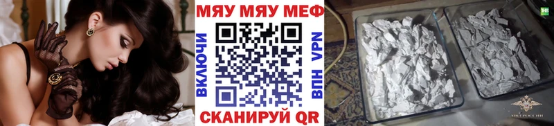 МЕФ мука  купить наркотики сайты  Кингисепп 