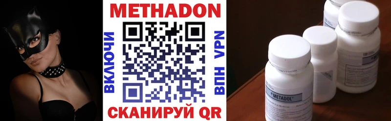 цены   Кингисепп  МЕТАДОН кристалл 