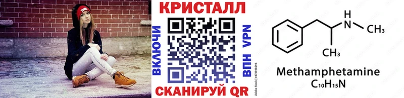 МЕТАМФЕТАМИН кристалл  МЕГА онион  Кингисепп  наркошоп 